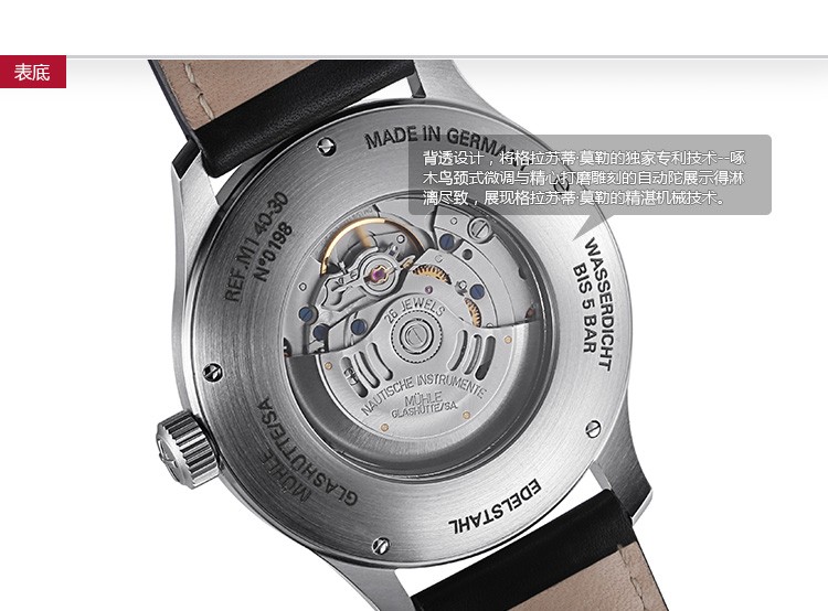 德国品牌：格拉苏蒂·莫勒 Muehle·Glashuette-Sporty Instrument Watches 运动系列 M1-40-33/1-LB 机械男表