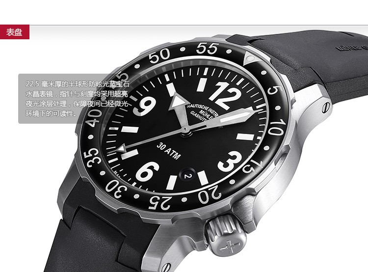 德国品牌：格拉苏蒂·莫勒Muehle·Glashuette Nautical Wristwatches 航海系列 M1-28-43-KB 机械男表（补货商品，咨