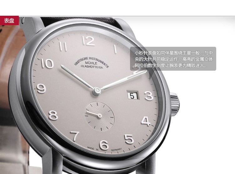 德国高级腕表品牌：格拉苏蒂·莫勒Muehle·Glashuette Classical Timepieces 经典系列-天蝎座 M1-39-15-LB 机械男表