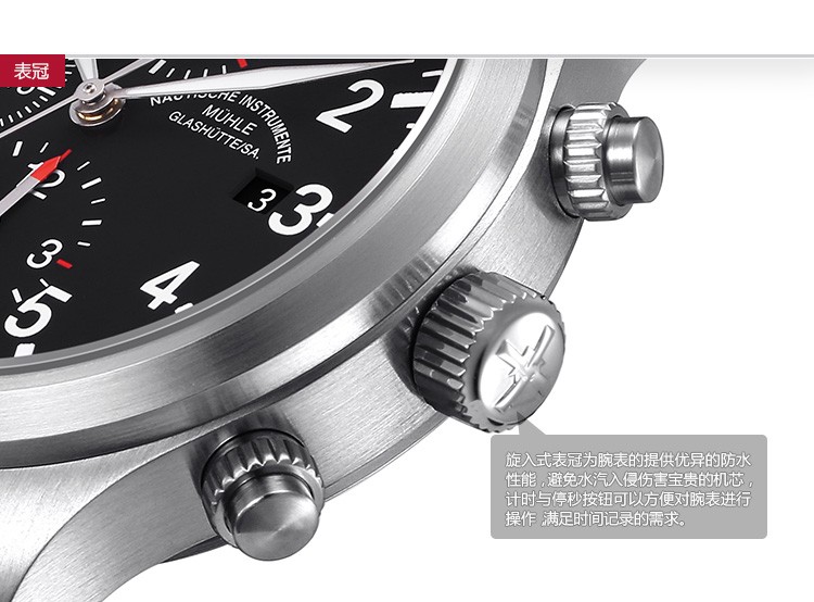 德国品牌：格拉苏蒂·莫勒 Muehle·Glashuette-Sporty Instrument Watches 运动系列 M1-37-74-LB 机械男表