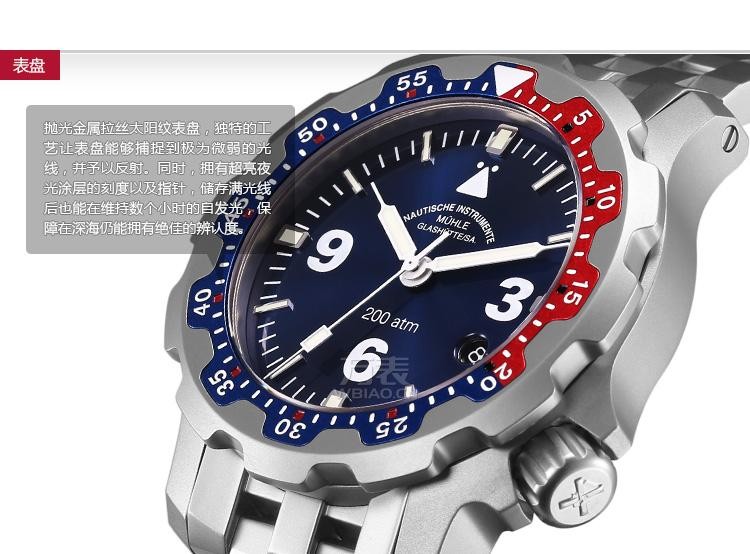 德国高级腕表品牌：格拉苏蒂·莫勒Muehle·Glashuette Nautical Wristwatches 航海系列 M1-28-82-MB 机械男表（已售