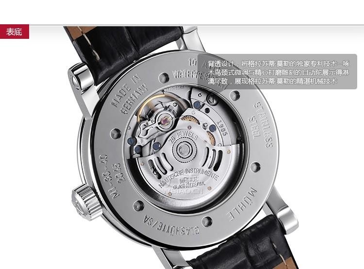 德国高级腕表品牌：格拉苏蒂·莫勒Muehle·Glashuette Classical Timepieces 经典系列-日耳曼时计 M1-30-45-LB、M