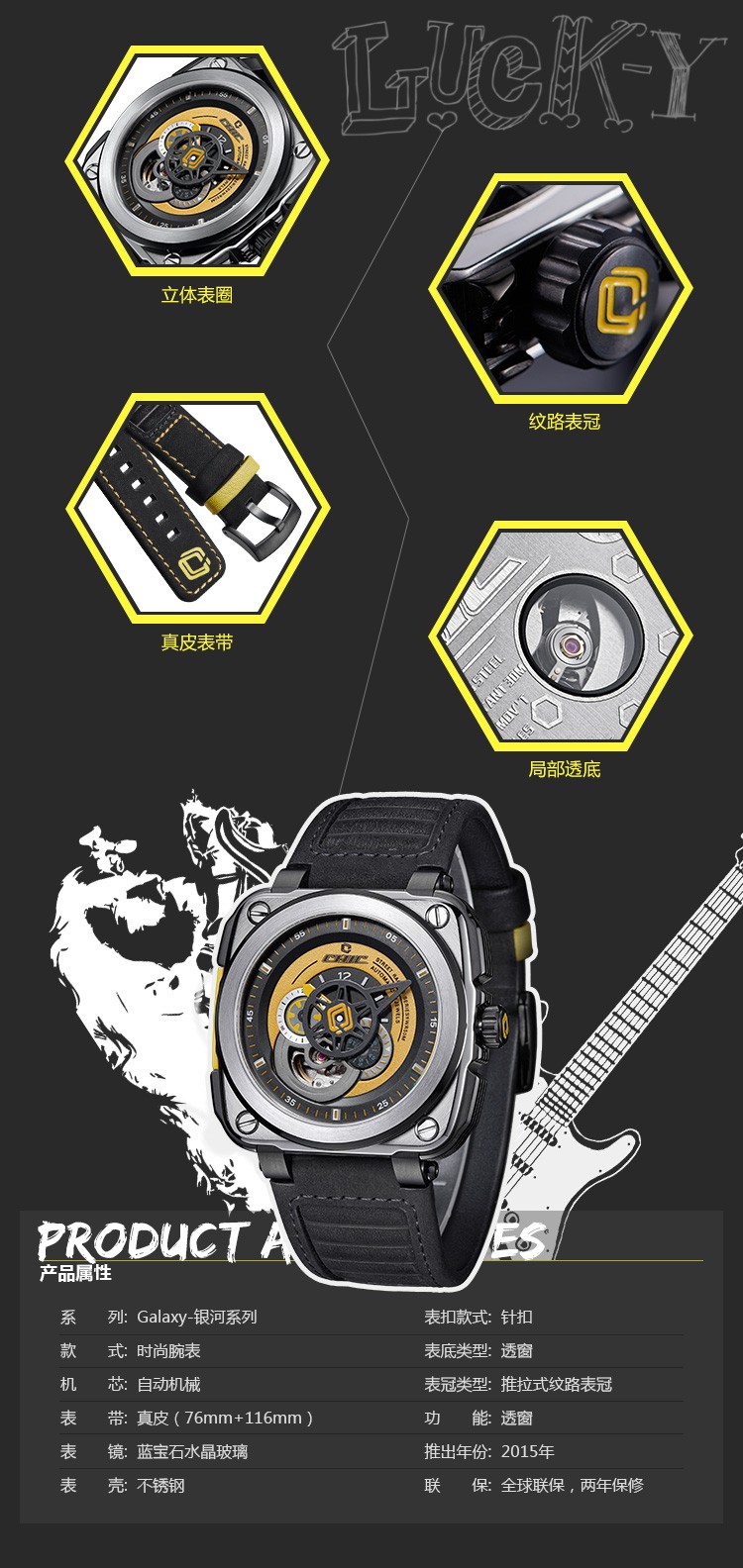 时尚先锋：驰客CHIC WATCH-Galaxy-银河系列 迷幻黄 CC-G-SY-001 机械表
