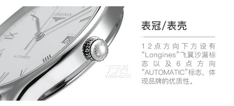 浪琴Longines-律雅系列 L4.860.4.11.6 机械男表